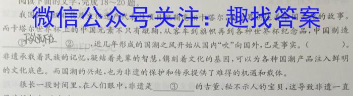 云南省2022年秋季学期高一年级期末监测考试(23-225A)语文