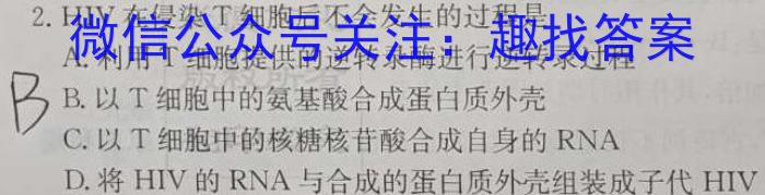 天一大联考2022-2023海南省高考全真模拟卷(五)5生物