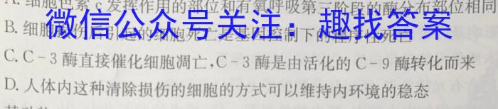 2023年邵阳市高一联考试题卷(2月)生物