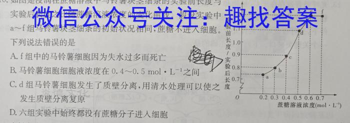 衡水金卷2022-2023高二年级期末联考(高二大联考)生物试卷答案