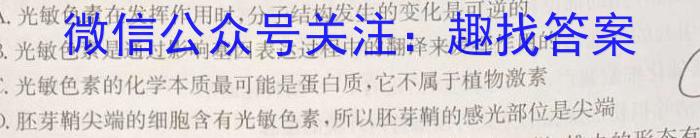 华普教育 2023全国名校高考模拟信息卷(三)3生物