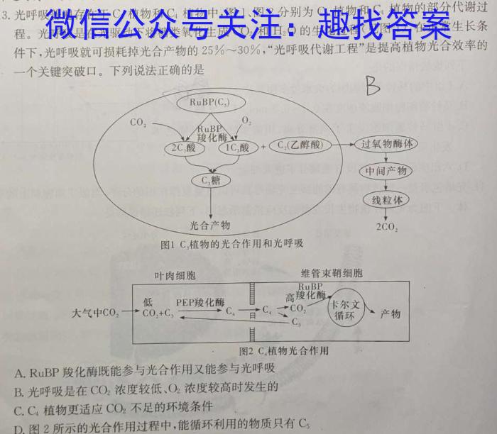 重庆市2022年秋高一(上)期末联合检测试卷(2023.02)生物