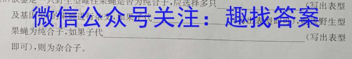 青海省大通县教学研究院2023届高三开学摸底考试(233026Z)生物
