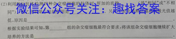 沧州市2022~2023学年度高一年级第一学期期末教学质量监测(231350D)生物试卷答案