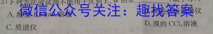 陕西省2022~2023学年度高一年级模拟检测考试(2月)化学