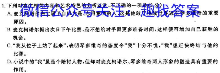 河北承德2022~2023学年第一学期高一年级期末考试(23-234A)语文