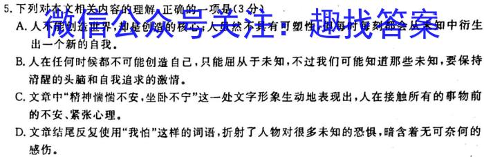 青海省2022~2023学年度高二第一学期大通县期末联考(232377Z)语文