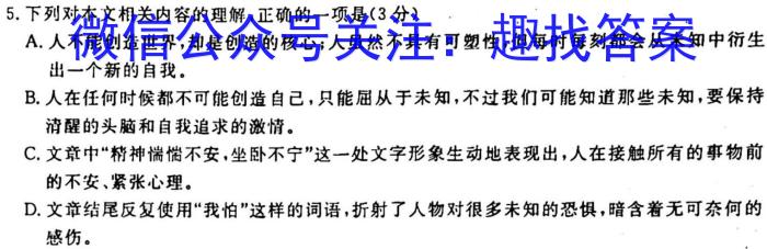 陕西省汉阴县2022~2023学年度八年级第一学期期末学科素养检测(2月)语文