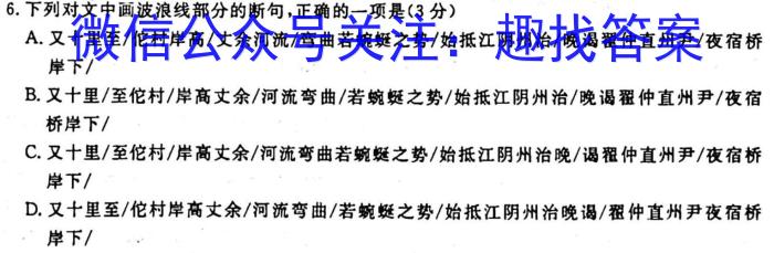 安徽省2023届高三新教材教研质量检测十五15语文