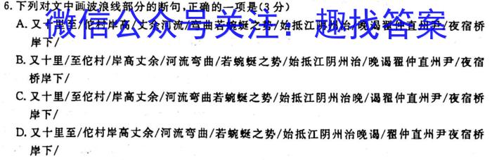 安徽省名校联考2025届第二学期高一年级开学考语文