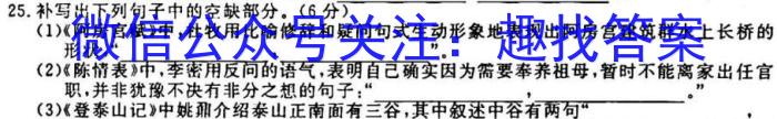 华普教育 2023全国名校高考模拟信息卷(一)1语文