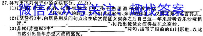 山东省枣庄市高二年级下学期质量检测(2023.02)语文