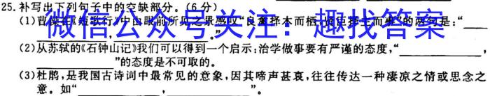 陕西省榆林市2022~2023学年高一上学期期末检测(23-218A)语文