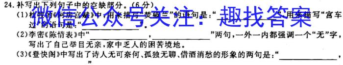 金科大联考 2022~2023学年度高三2月质量检测(老高考)语文