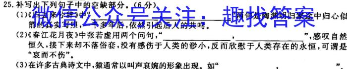 2023年邵阳市高一联考试题卷(2月)语文