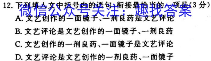 山西省2022~2023学年度八年级期末检测评估卷(23-CZ95b)语文