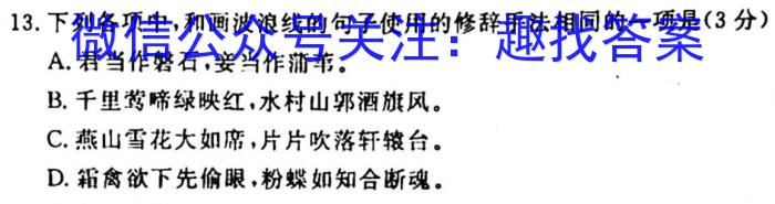 山东省泰安市2023届高三期末检测(233251D)语文