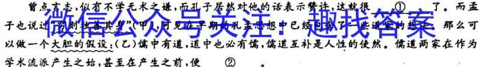 永昌县第一高级中学2022~2023学年高二年级第一学期期末考试(23301B)语文