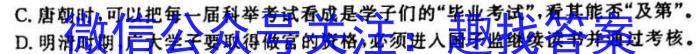 衡水金卷2023-2024高二年级期末联考(高二大联考)语文