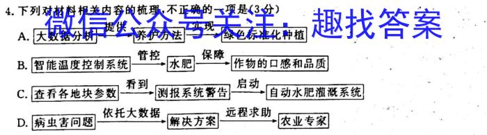 海淀八模2023届高三模拟测试卷(二)2语文