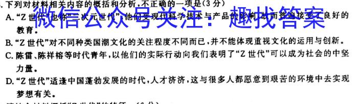 名校大联考2023届·普通高中名校联考信息卷(模拟一)语文