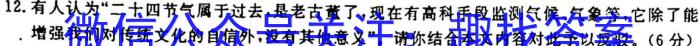 全国大联考2023届高三全国第六次联考 6LK·(新高考)语文