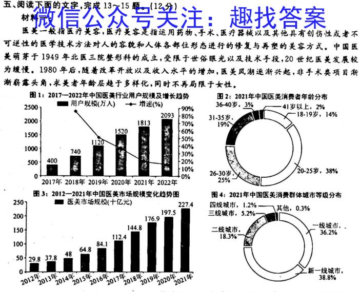 晋中市2022-2023学年九年级第一学期期末学业水平质量监测语文