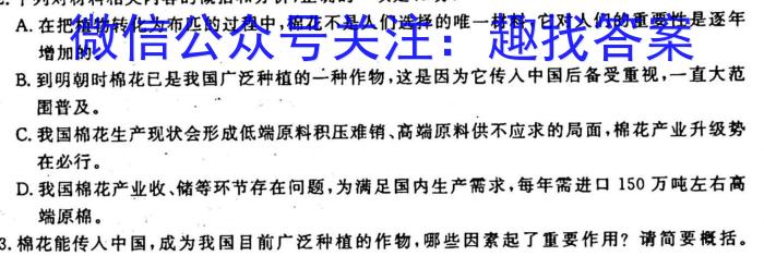 云南省2022-2023学年高三适应性月考(三)3语文