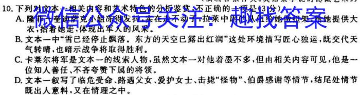 浙江省2022学年第二学期七彩阳光浙南名校联盟高三返校联考语文