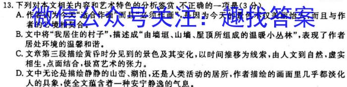 重庆市2022年秋高一(上)期末联合检测试卷(2023.02)语文