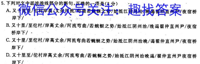 酒泉市普通高中2024~2023学年度第一学期高一期末(2023.02)语文