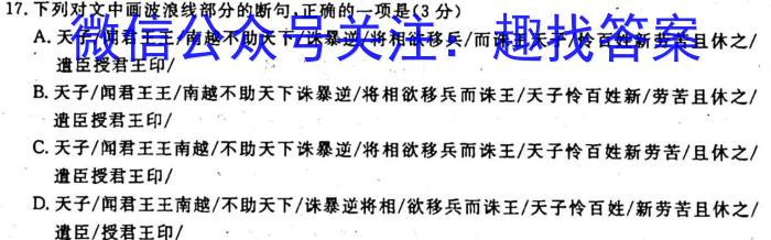 2022-2023学年度高一年级新课程教学质量监测与诊断考试语文