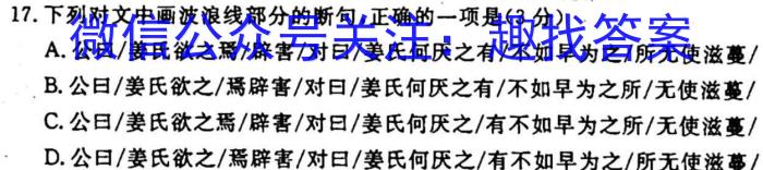 2023年高考冲刺模拟试卷(一)1语文