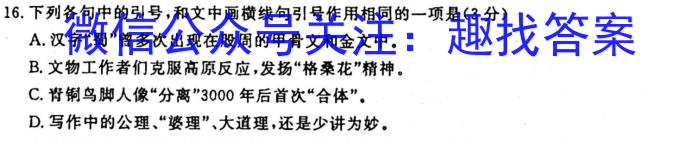 2023年四川省大数据精准教学联盟2020级高三第一次统一监测语文