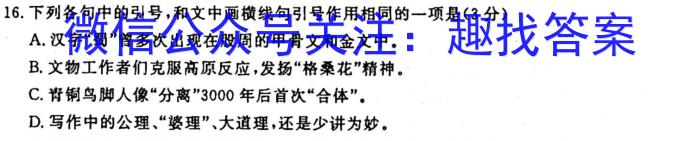 河北省2022-2023学年度九年级结业检测(二)2语文