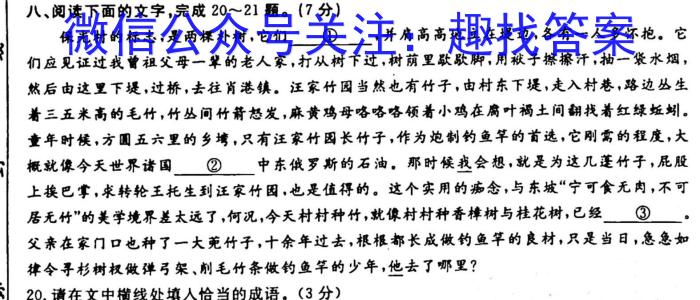 浙江省杭州市高二2024学年第一学期期末学业水平测试(2023.02)语文