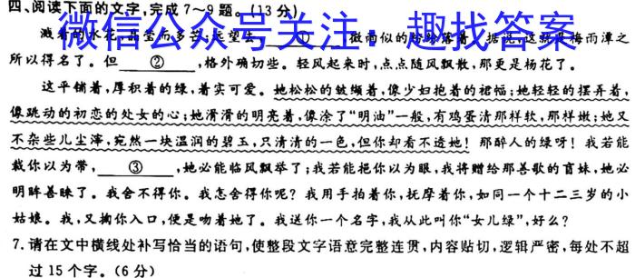 2023届吉林省高三年级2月联考(23-292C)语文