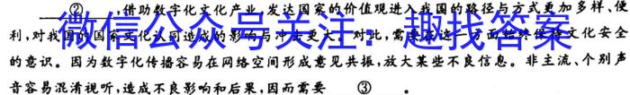 河南省2022~2023学年新乡高二期末(上)测试(23-289B)语文