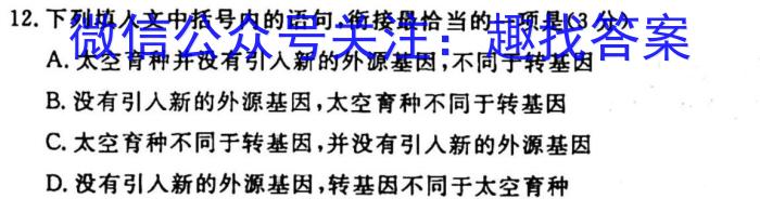 青海省2022~2023学年度高一第一学期大通县期末联考(231377Z)语文