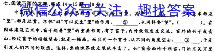 2023届甘肃省高三试卷2月联考(×加黑点)语文