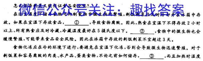 1号卷·2023年A10联盟2022级高一下学期开年考语文