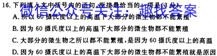 清远市2022~2023学年高一第一学期高中期末教学质量检测(23-190A)语文