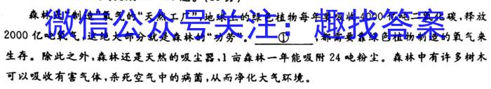 黑龙江2022~2023学年度高三上学期期末考试(23-232C)语文