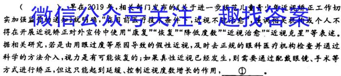 2023届内蒙古高三考试2月联考(标识※)语文