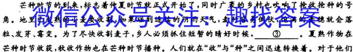 陕西省榆林市2024~2023学年高一上学期期末检测(23-218A)语文