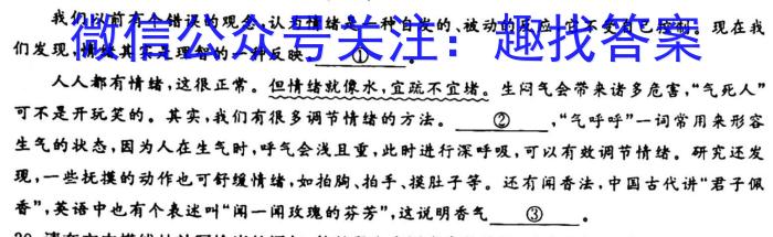 湖南省张家界市2022年普通高中二年级第一学期期末联考语文