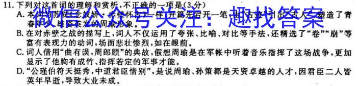 河北省唐山市2022~2023学年度高一年级第一学期学业水平调研考试(2月)语文