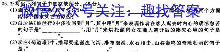 九师联盟 商开大联考2022-2023学年高一上学期期末考试语文