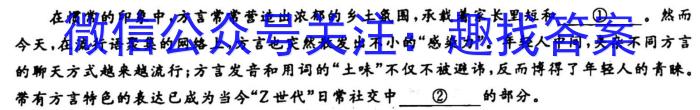 广东省2022-2023学年度第一学期期终高中一年级教学质量测试语文