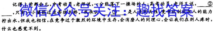 走向重点 2023年高考密破考情卷 宁夏(六)6语文